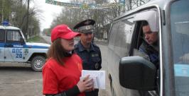 Акция &quotВнимание, каникулы!&quot Группа пропаганды УГИБДД