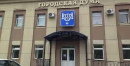 Председателя гордумы Южно-Сахалинска &quotизбавят&quot от одного из заместителей ИА SakhalinMedia