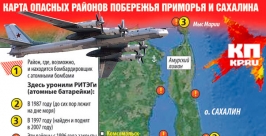 Карта опасных районов побережья Приморья и Сахалина Газета &quotКомсомольская правда&quot