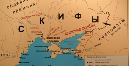 Золото скифов Юрий Гуршал