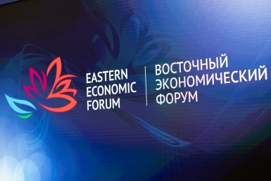Стали известны даты проведения форума ВЭФ в 2027 году