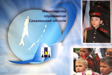 Министерство образования Петр Цырендоржиев, SakhalinMedia