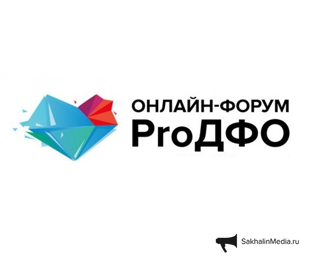 "ProДФО – Сахалин: Все для Победы!": патриотизм на Сахалине и уникальный контекст Дальнего Востока